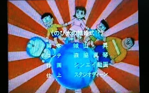 1984年のアニメ ドラえもん はなバルーンblog
