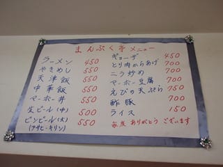 夜遅かったんで、もう何ちゃあ無い、の一言やった