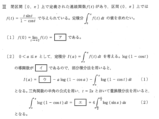 微分積分~立命館・理系全学部・2019.2.2数学Ⅲ(1) - 経済学 微分積分~立命館・理系全学部・2019.2.2数学Ⅲ(1) - 経済学
