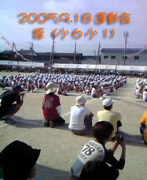 2005.9.18運動会