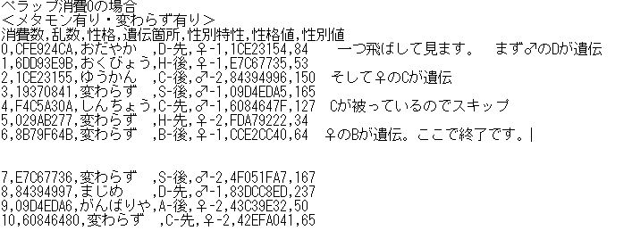 Cギアオフ乱数 ポケモンbw レグシア大尉の日記