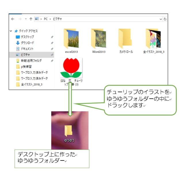 ピクチャにあるイラストや写真をフォルダーに移動する方法 ゆうゆうパソコン教室 長良教室 みんなのブログ