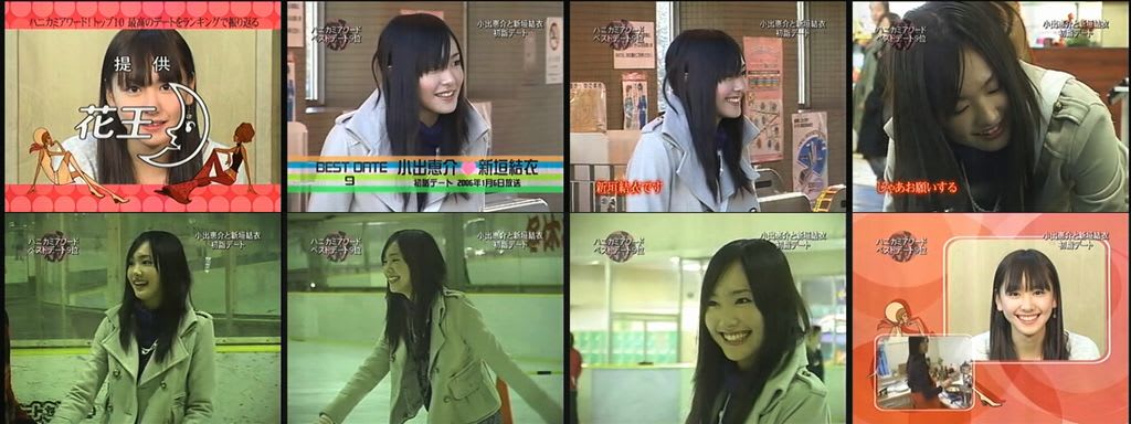 新垣結衣 恋するハニカミ Super Foolish Diary 2