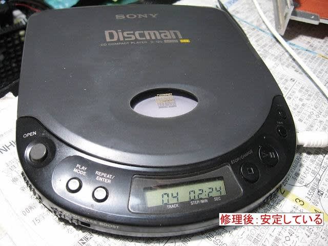 SONY DISCMAN D-120 の修理 - gooおっさんの気まぐれ日記 SONY DISCMAN D-120 の修理 - gooおっさんの気まぐれ日記