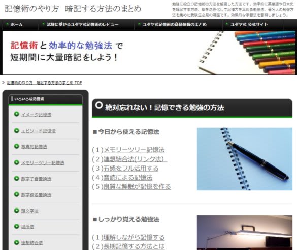 勉強にはやり方がある その19 あなたも社楽人 勉強にはやり方がある その19 あなたも社楽人