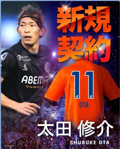 【未開封】アルビレックス新潟　神ユニ　#11 太田修介選手　Lサイズ トップチーム（太田 修介） - アルビレックス新潟 公式サイト