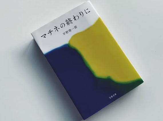 映画 マチネの終わりに 石田ゆり子 桜井ユキの美 そしてギターの調べ 一日の王