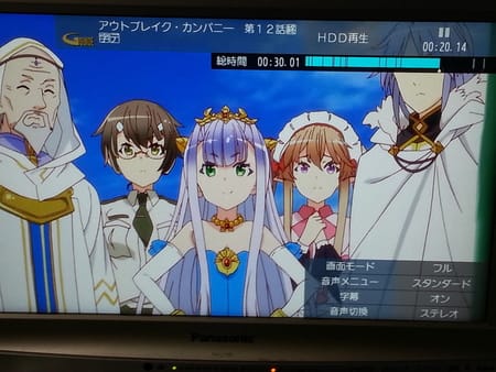 深夜アニメ アウトブレイクカンパニー の最終話から 急行特急は行く 深夜アニメ アウトブレイクカンパニー の最終話から 急行特急は行く