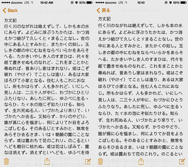Iphone6 Ios8 で使用言語を英語にすると日本語フォントが変になるのを直した Akio Watanabe Archives