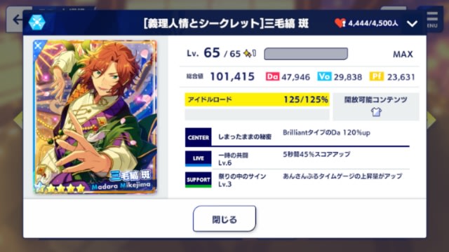 ゾロ目とイベントとコミュ 99番目の扉 ゾロ目とイベントとコミュ 99番目の扉