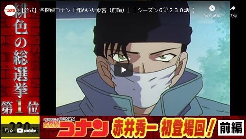 公式 赤井秀一初登場 謎めいた乗客 前編 後編 初代プロデューサー諏訪道彦が語るコナン誕生秘話 １ ぱくぱくるんるんぱくぱくるんるん 海外ドラマ 日々雑記