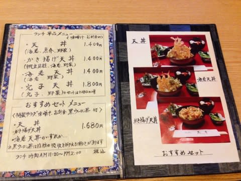 小田原 箱根板橋の 美味しい天ぷら屋 天幸 Corinの舌心