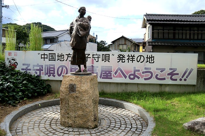 子守唄の里 高屋 In 岡山 井原市 続 旅するデジカメ 我が人生