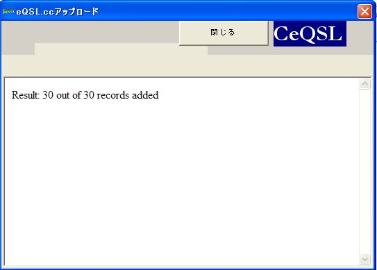 CeQSL13の画面