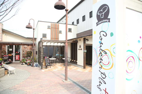 カフェ ダイニング クルールプリュス Cafe Dining Couleur Plus 本庄市 Antip Sto Blog