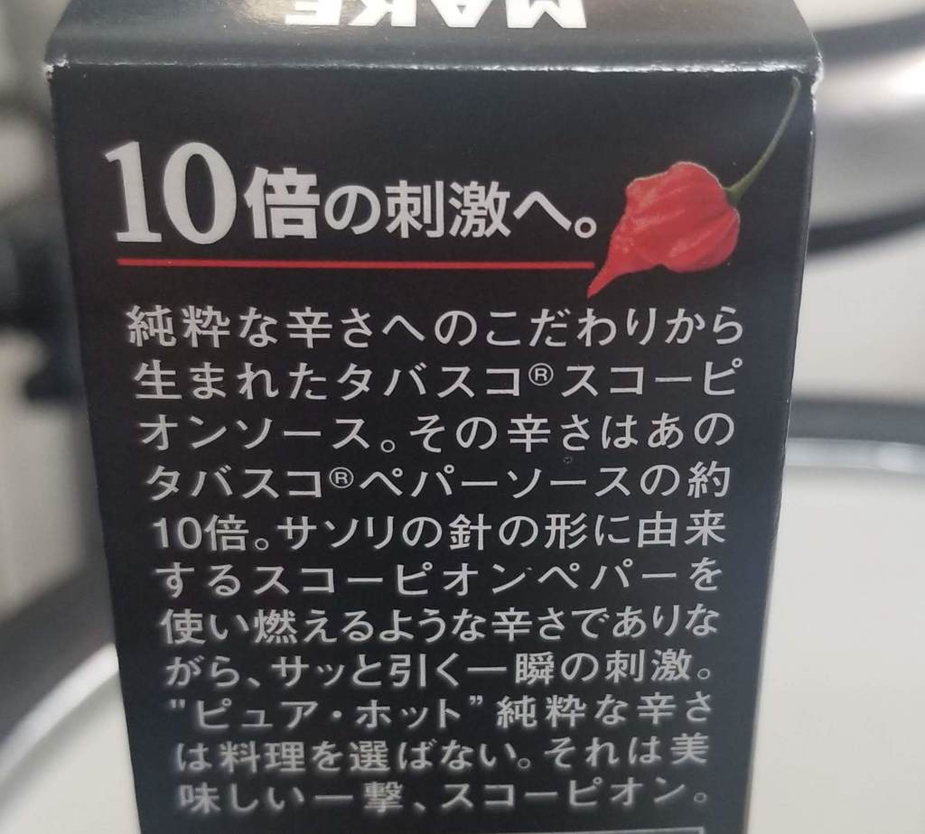 定番から日本未入荷タバスコ スコーピオンソース 150ml アジアン・エスニック調味料