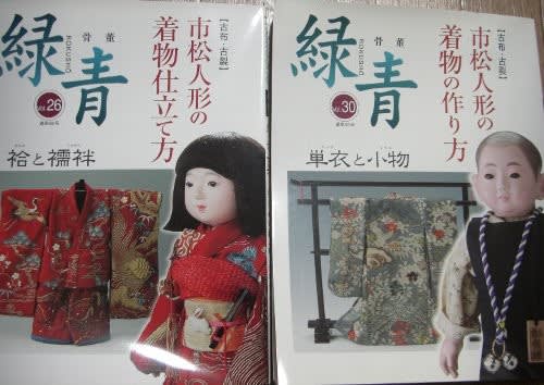 骨董 緑青 30 特集 市松人形の着物の作り方 単衣と小物 りぼんの人形のお部屋