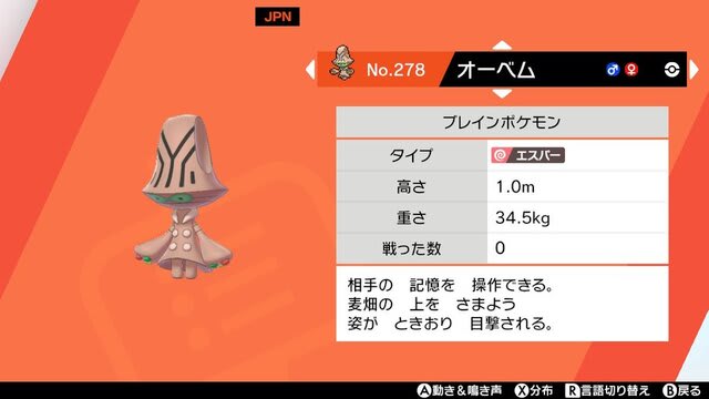 ポケモンソード日記 その24 Home整理編 ひびレビ