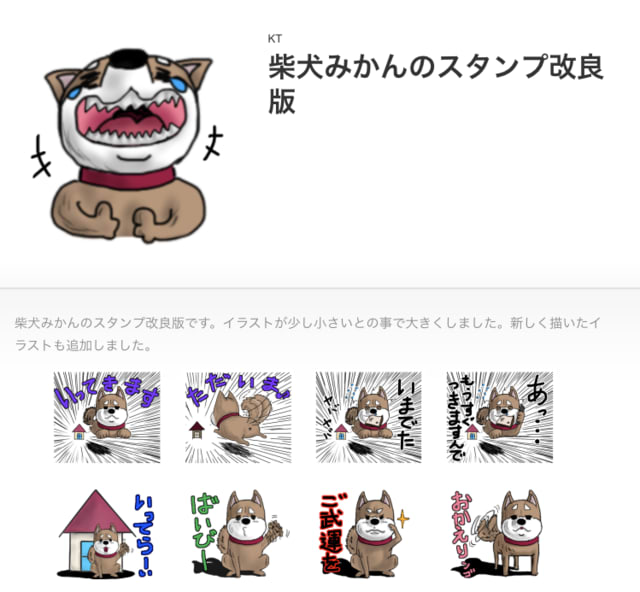 スタンプ改良 セリフ付き大きいイラスト版 ただいま新築 リフォーム