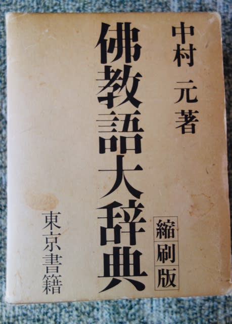 2250円 割引クーポン 図説佛教語大辞典