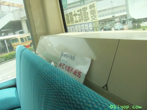 2016年5月・忘れ物を回収に神奈中バス1日乗車券の旅(その2)茅ヶ崎 