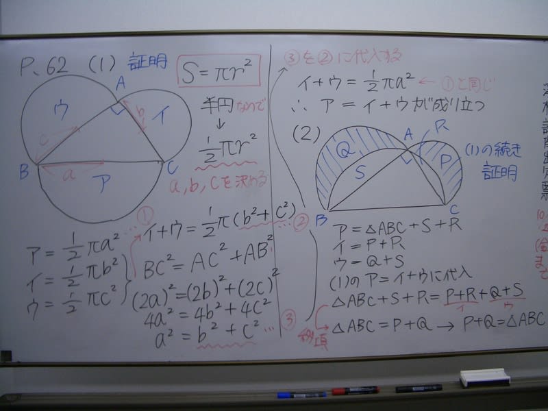 中3数学 三平方の定理難問 ブログ アビット