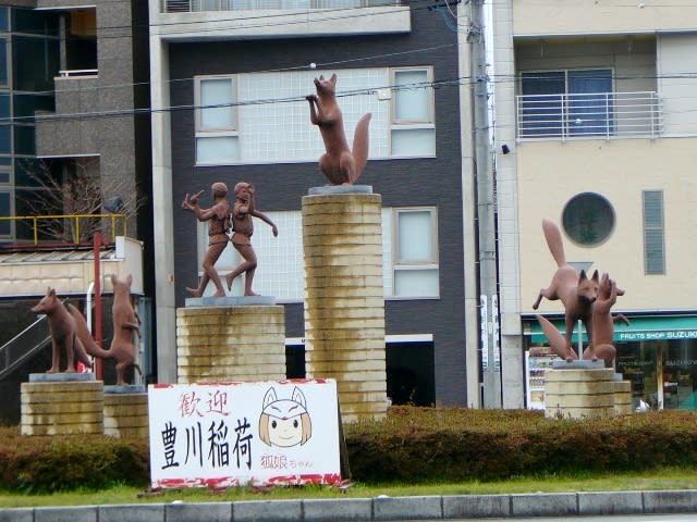 豊川稲荷への画像