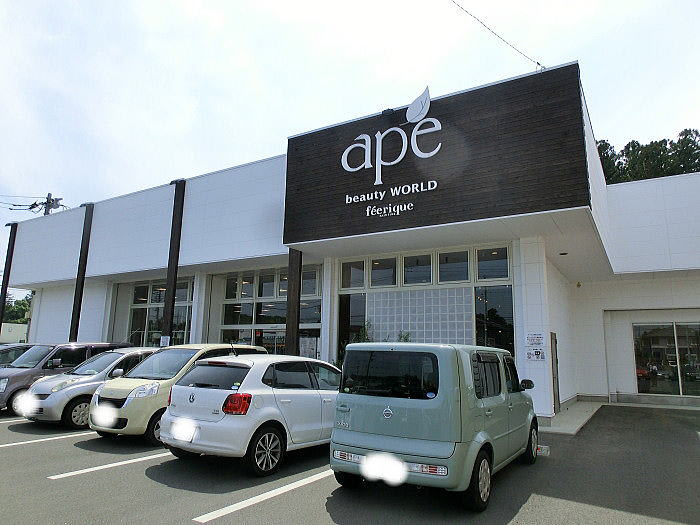 アーペビューティーワールド 那珂店 ランチパスポート 利用vol 16 茨城県那珂市 6 1写真追加 おやじボクサー もう54歳の ため息 10戦無敗ブログ ココロは3 11で停まったままの眼前の 津波 アーペビューティーワールド 那珂店 ランチパスポート 利用vol 16 茨城県那珂市 6 1写真追加 おやじボクサー もう54歳の ため息 10戦無敗ブログ ココロは3 11で停まったままの眼前の 津波