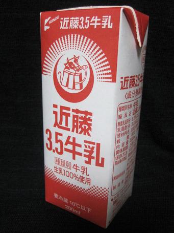 １７１ 近藤３ ５牛乳 0mlパック 神奈川県 近藤乳業 牛乳トラベラー 牛乳パックはゴミじゃない