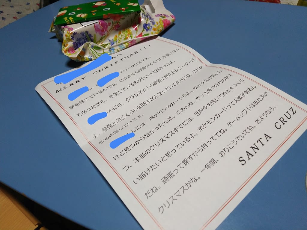 みんぺー的 サンタクロース プロジェクト 民平的幸せ体感記3 40代編