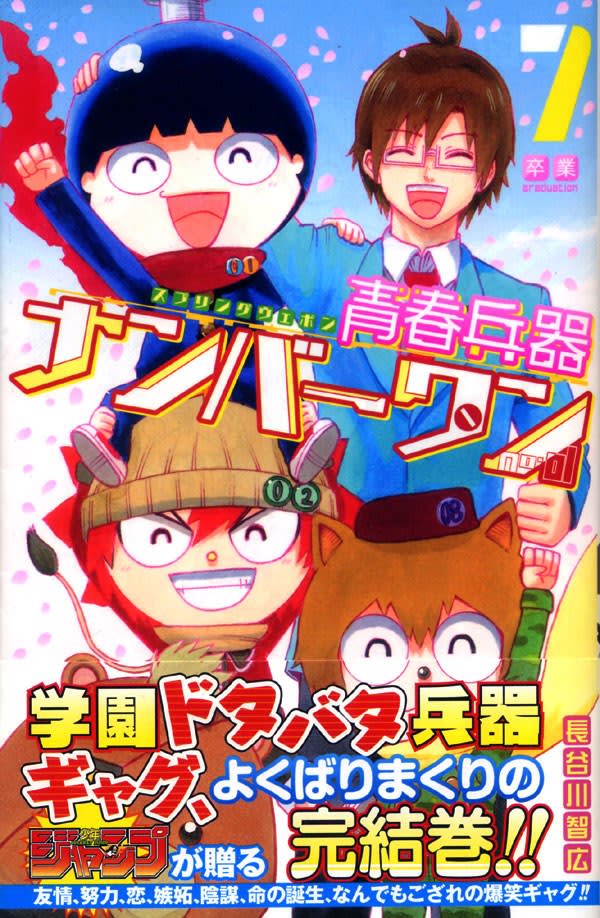 まんが のブログ記事一覧 39ページ目 ブログ あにだん