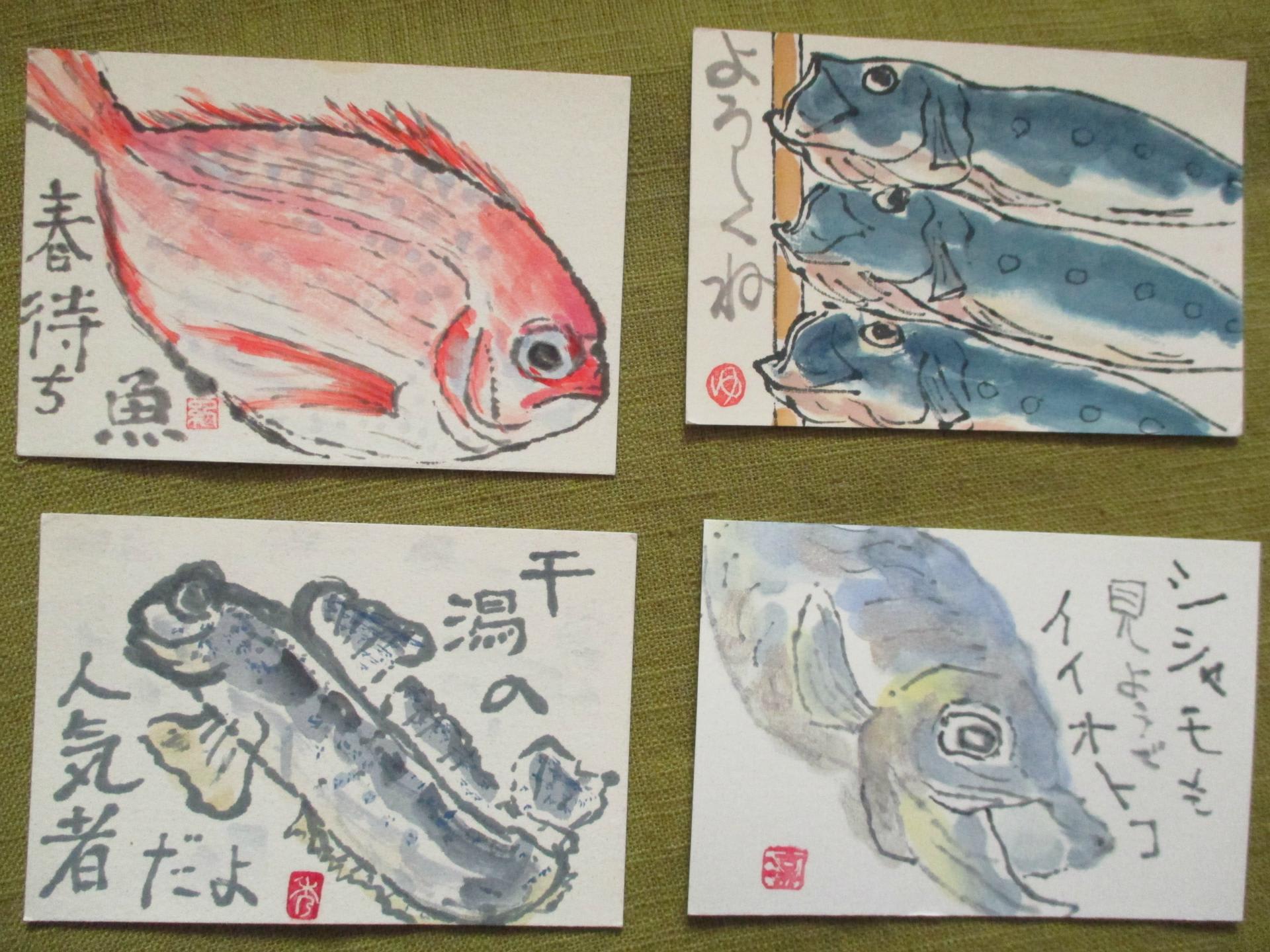 魚の絵手紙 すみちゃんノート