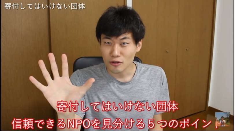 寄付をするなら どういう団体かよく見極めて トンサンの隠居部屋