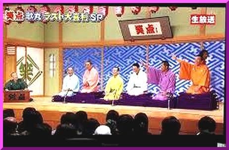 笑点大喜利 面白いですか 孫ふたり 還暦過ぎたら 五十肩