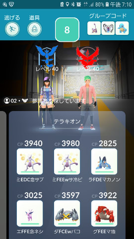 テラキオン２人討伐 ポケモンｇｏ 日記