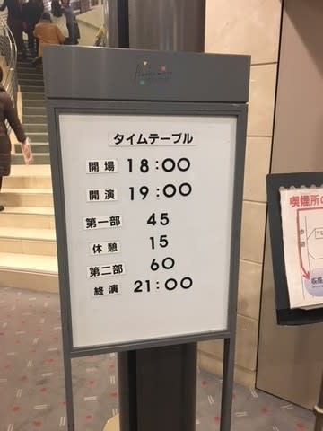 薬師丸ひろ子 コンサート18 渋谷オーチャードホール 禁煙中 ー Y