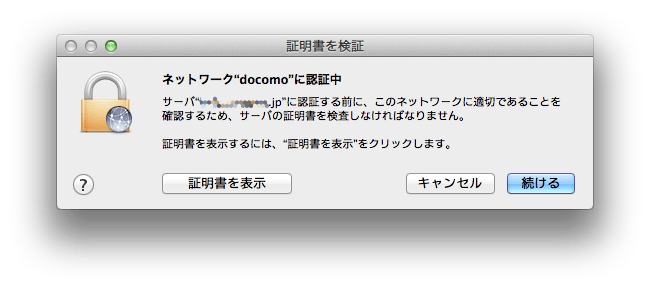 Docomo_wifi_281 Docomo_wifi_281