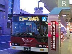 羽田の無料連絡バス＠１タミ