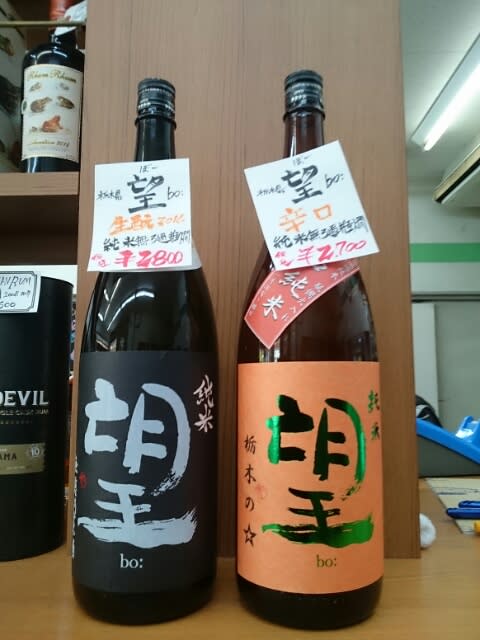 東京北千住 五反野駅 足立区 ことより酒店さんで 望bo 吉乃友 巌 古伊万里前 雁木 司牡丹 クラフトビール タンタンさんの美味しいもん日記 東京北千住 五反野駅 足立区 ことより酒店さんで 望bo 吉乃友 巌 古伊万里前 雁木 司牡丹 クラフトビール タンタンさんの美味しいもん日記