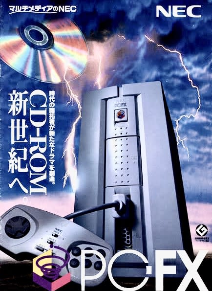 NEC PC-FX本体＆天外魔境電脳絡操格闘伝セット