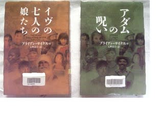 イブとアダムの物語 漫トラ日記