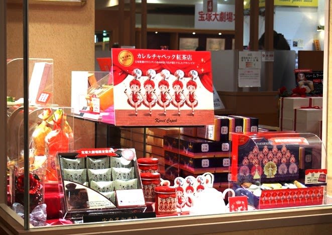 宝塚のお土産やで その1 アッパレじゃ 宝塚のお土産やで その1 アッパレじゃ
