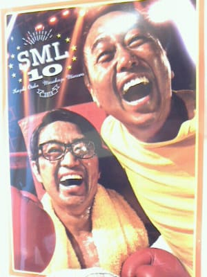 さまぁ ずライブ つくば市 不動産 牛久市 不動産 トラストワン日記