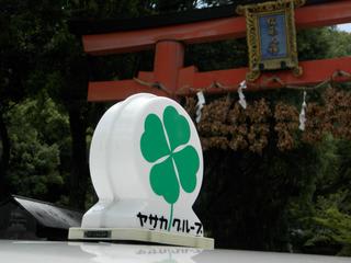 幸運を運ぶ…ヤサカグループの「四つ葉のクローバー号」の