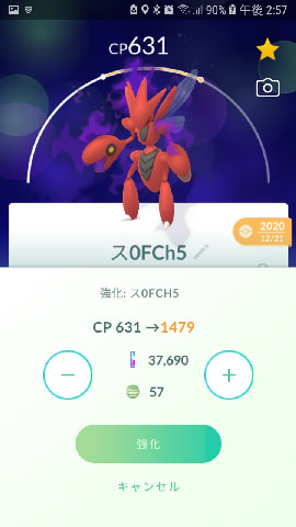 ハロウィンカップの最強パーティ 色違いハロウィンフワライド ポケモンｇｏ 日記