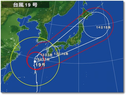台風襲来