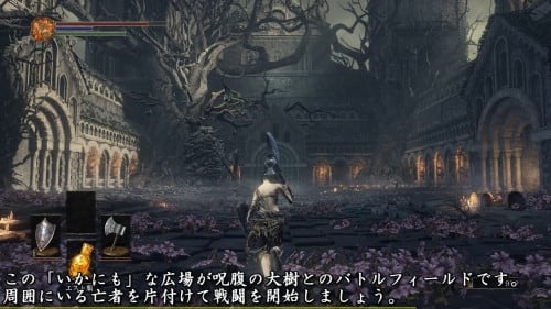 Pc Dark Souls 3 普通にプレイ08 呪腹の大樹 へっぽこゲーマーgekkaのブログ