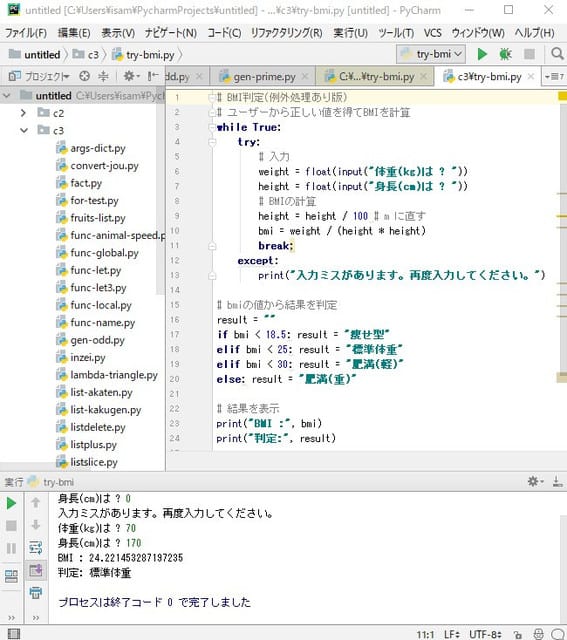 ruby pythonの比較。例外の発生（raise) vs エラーの補足(try) 新しいアカウントで始めました。