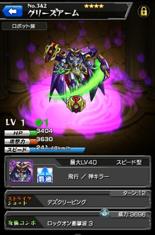モンスト1 初期pt集結まで ゲーム好きのまぐれ勝ち日誌 モンスト1 初期pt集結まで ゲーム好きのまぐれ勝ち日誌