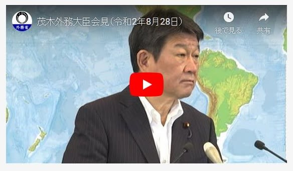 茂木外務大臣の 日本語わかっていただけましたか 発言 在日外国人からは怒りの声 阪神間で暮らす ３